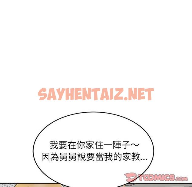 查看漫画媽媽是球僮 - 第13话 - sayhentaiz.net中的1055666图片