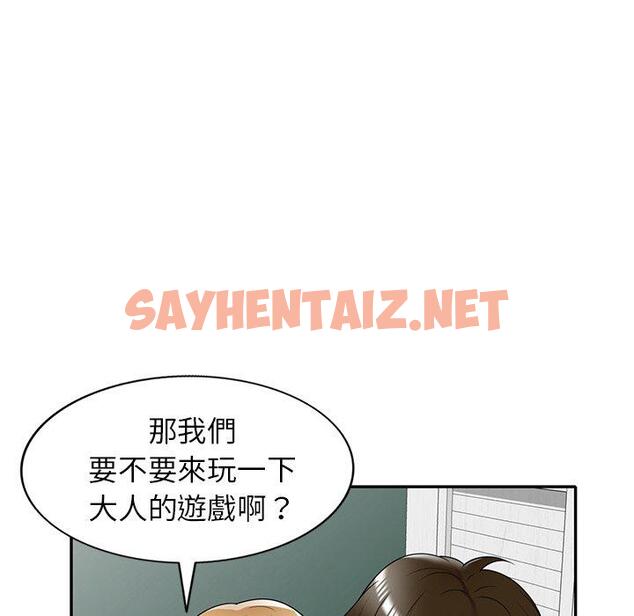 查看漫画媽媽是球僮 - 第13话 - sayhentaiz.net中的1055677图片