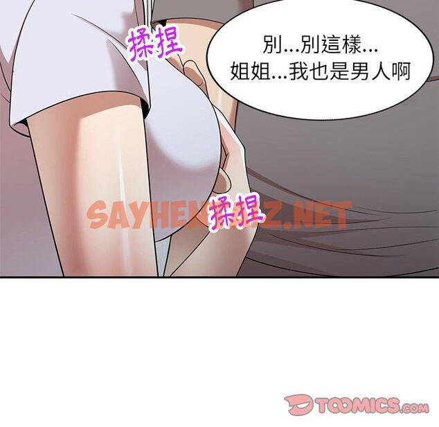 查看漫画媽媽是球僮 - 第13话 - sayhentaiz.net中的1055684图片