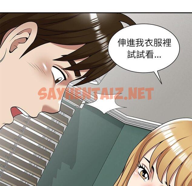 查看漫画媽媽是球僮 - 第13话 - sayhentaiz.net中的1055686图片