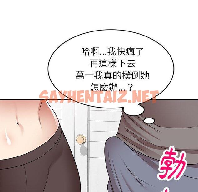 查看漫画媽媽是球僮 - 第13话 - sayhentaiz.net中的1055689图片