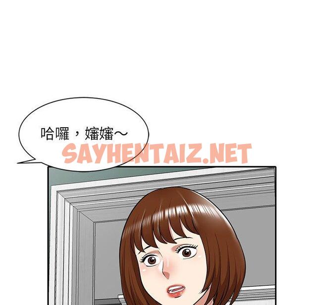 查看漫画媽媽是球僮 - 第13话 - sayhentaiz.net中的1055699图片