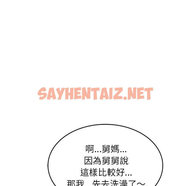 查看漫画媽媽是球僮 - 第13话 - sayhentaiz.net中的1055701图片