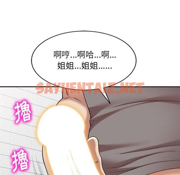 查看漫画媽媽是球僮 - 第13话 - sayhentaiz.net中的1055716图片