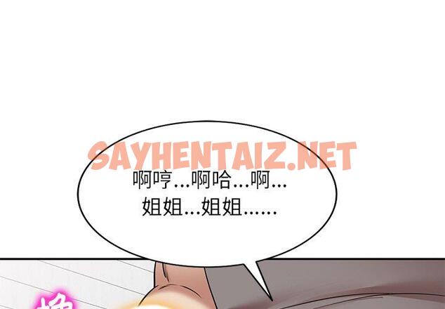 查看漫画媽媽是球僮 - 第14话 - sayhentaiz.net中的1055731图片