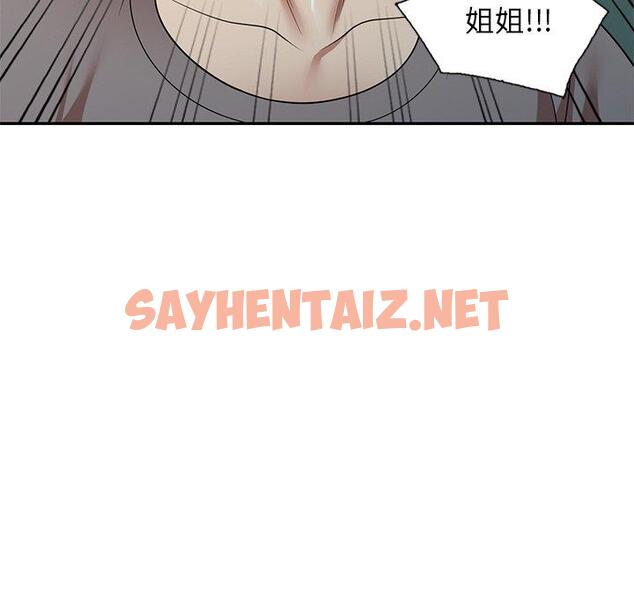 查看漫画媽媽是球僮 - 第14话 - sayhentaiz.net中的1055743图片