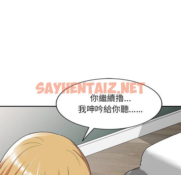 查看漫画媽媽是球僮 - 第14话 - sayhentaiz.net中的1055744图片