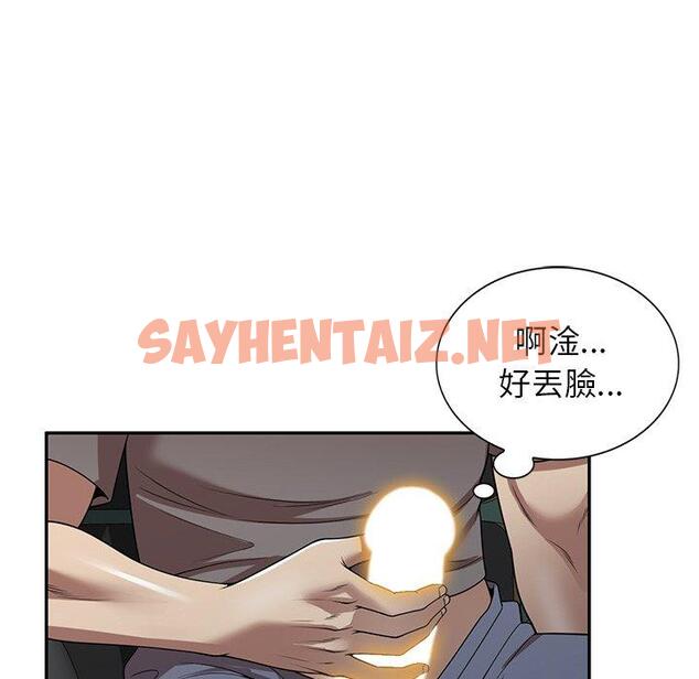 查看漫画媽媽是球僮 - 第14话 - sayhentaiz.net中的1055750图片