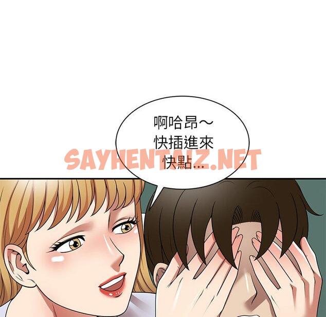 查看漫画媽媽是球僮 - 第14话 - sayhentaiz.net中的1055752图片