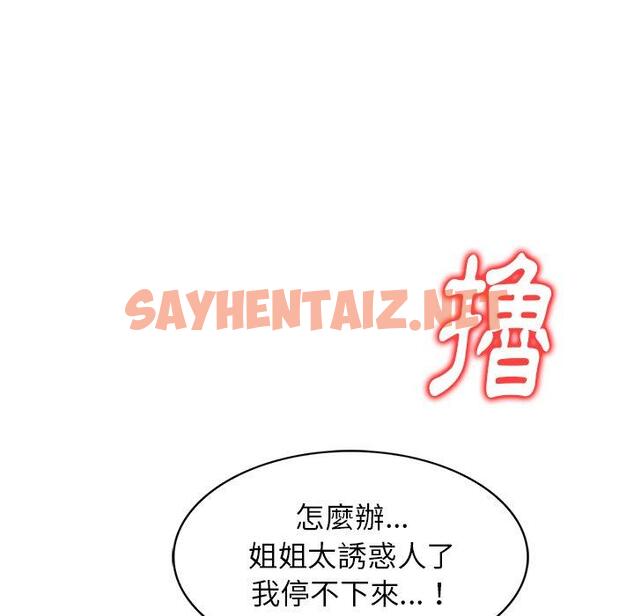 查看漫画媽媽是球僮 - 第14话 - sayhentaiz.net中的1055754图片