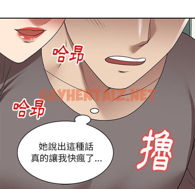 查看漫画媽媽是球僮 - 第14话 - sayhentaiz.net中的1055761图片