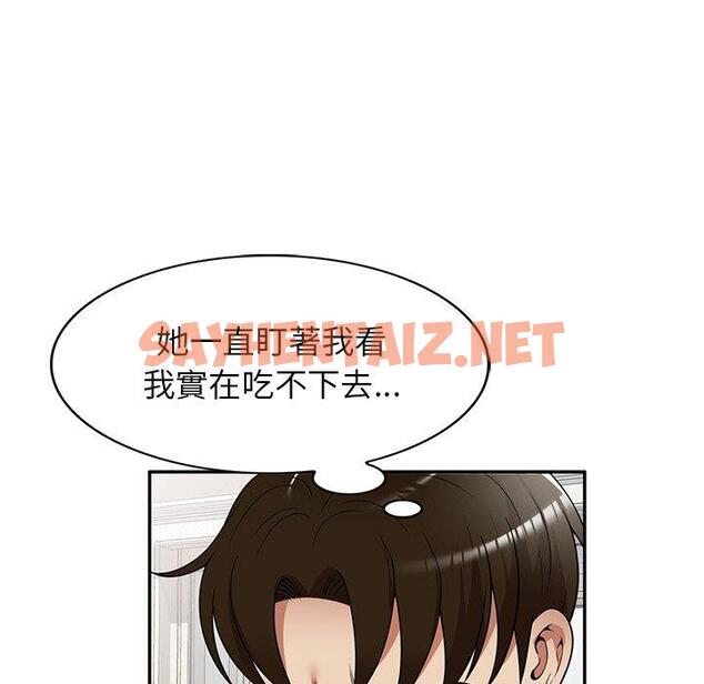 查看漫画媽媽是球僮 - 第14话 - sayhentaiz.net中的1055785图片