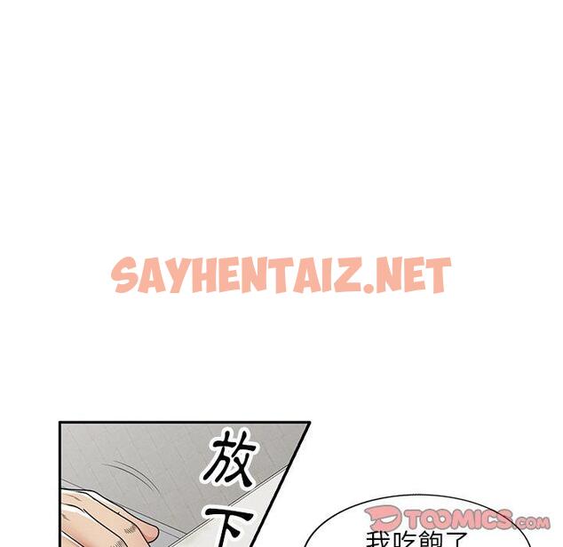 查看漫画媽媽是球僮 - 第14话 - sayhentaiz.net中的1055787图片