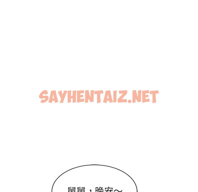 查看漫画媽媽是球僮 - 第14话 - sayhentaiz.net中的1055792图片