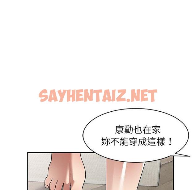 查看漫画媽媽是球僮 - 第14话 - sayhentaiz.net中的1055795图片