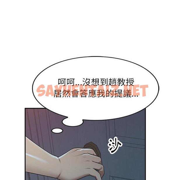 查看漫画媽媽是球僮 - 第14话 - sayhentaiz.net中的1055821图片