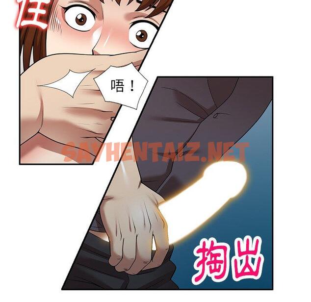 查看漫画媽媽是球僮 - 第14话 - sayhentaiz.net中的1055851图片