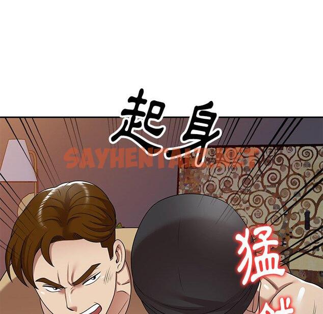 查看漫画媽媽是球僮 - 第14话 - sayhentaiz.net中的1055856图片