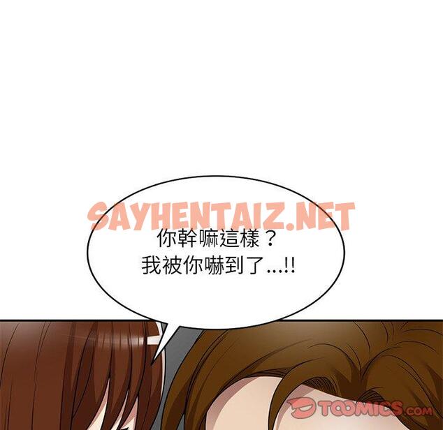 查看漫画媽媽是球僮 - 第14话 - sayhentaiz.net中的1055877图片