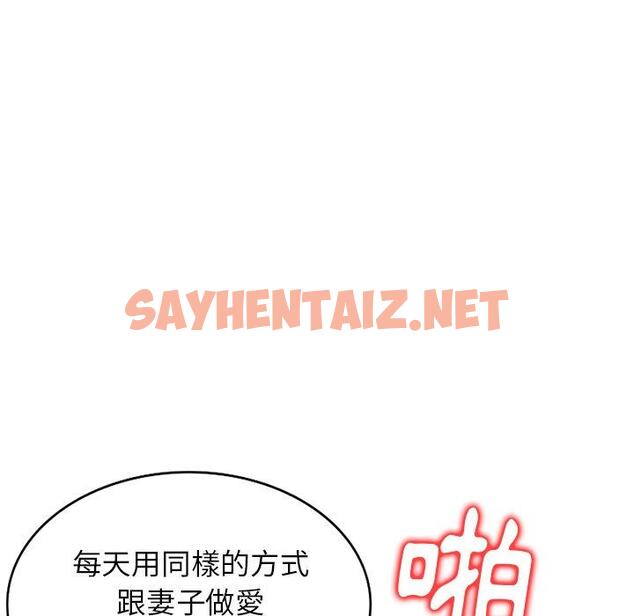 查看漫画媽媽是球僮 - 第14话 - sayhentaiz.net中的1055883图片