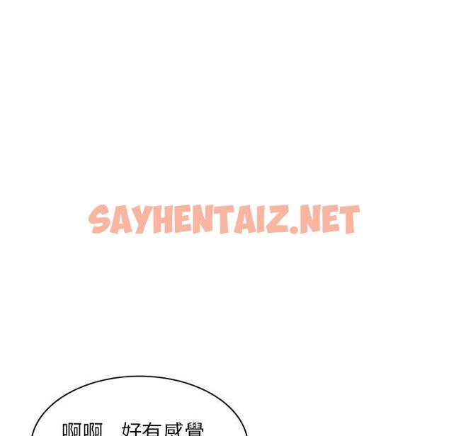 查看漫画媽媽是球僮 - 第14话 - sayhentaiz.net中的1055906图片