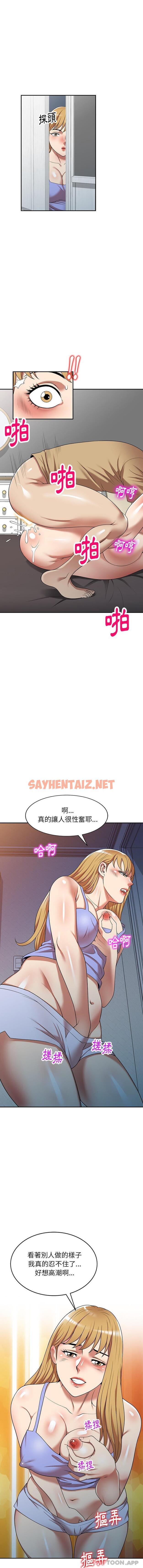 查看漫画媽媽是球僮 - 第15话 - sayhentaiz.net中的1055909图片