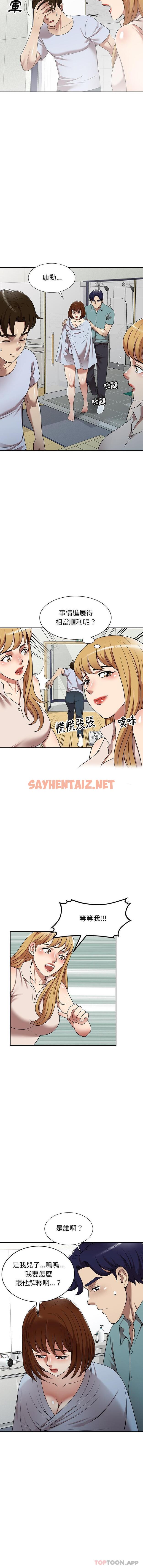 查看漫画媽媽是球僮 - 第15话 - sayhentaiz.net中的1055917图片