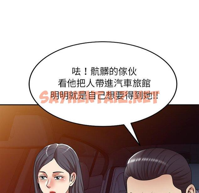 查看漫画媽媽是球僮 - 第16话 - sayhentaiz.net中的1055931图片