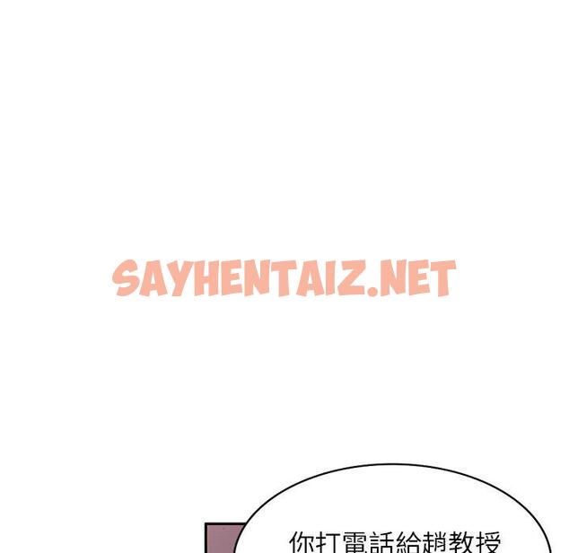 查看漫画媽媽是球僮 - 第16话 - sayhentaiz.net中的1055933图片