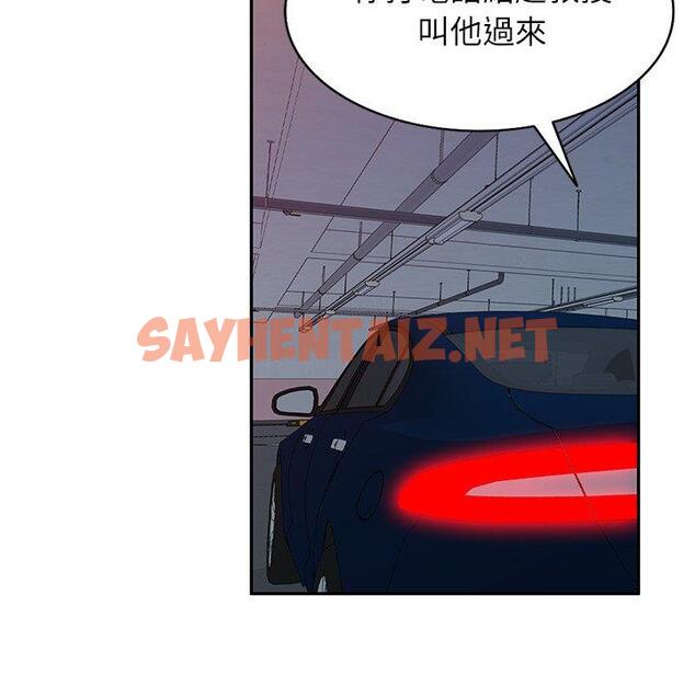 查看漫画媽媽是球僮 - 第16话 - sayhentaiz.net中的1055934图片