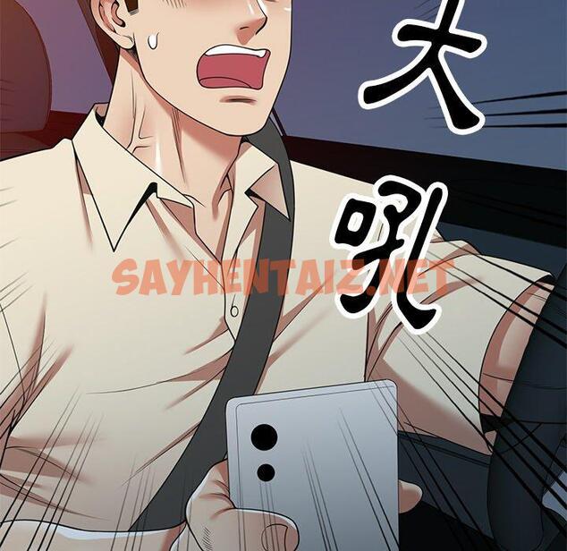 查看漫画媽媽是球僮 - 第16话 - sayhentaiz.net中的1055939图片