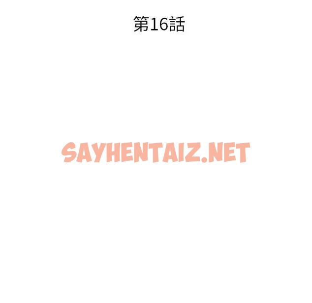 查看漫画媽媽是球僮 - 第16话 - sayhentaiz.net中的1055943图片