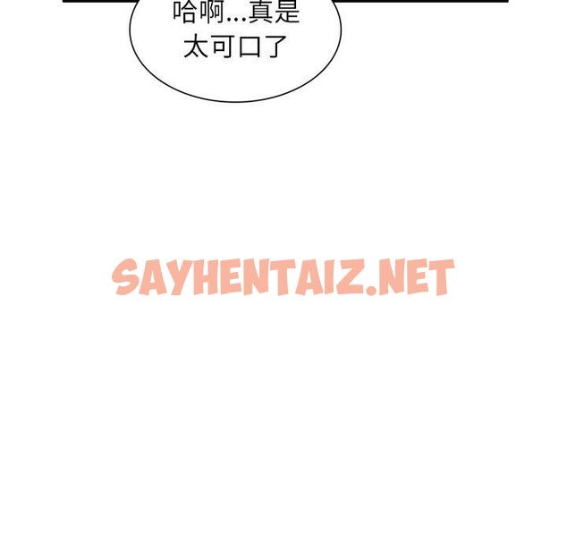 查看漫画媽媽是球僮 - 第16话 - sayhentaiz.net中的1055955图片