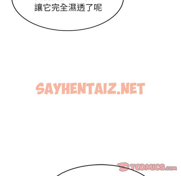 查看漫画媽媽是球僮 - 第16话 - sayhentaiz.net中的1055960图片