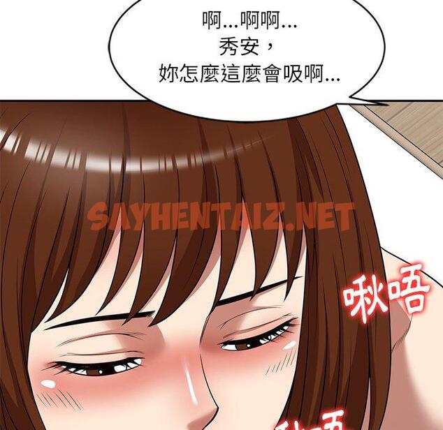 查看漫画媽媽是球僮 - 第16话 - sayhentaiz.net中的1055961图片