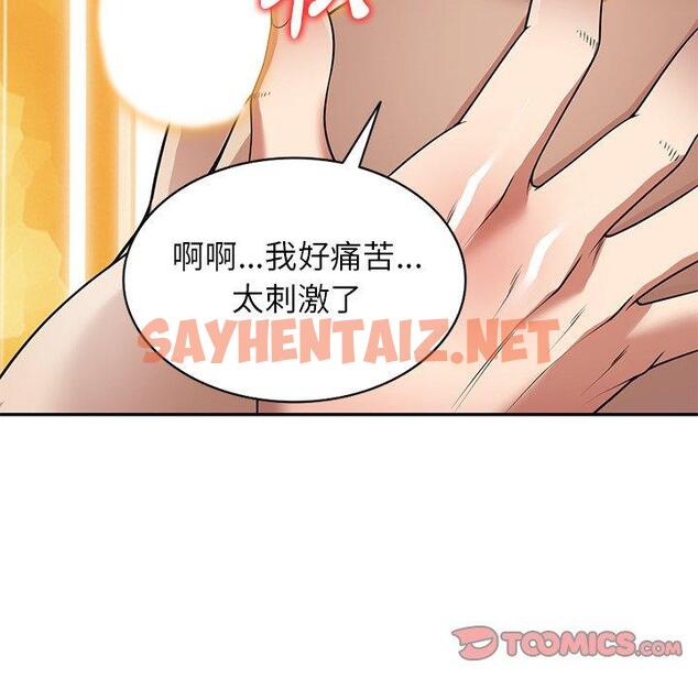 查看漫画媽媽是球僮 - 第16话 - sayhentaiz.net中的1055968图片