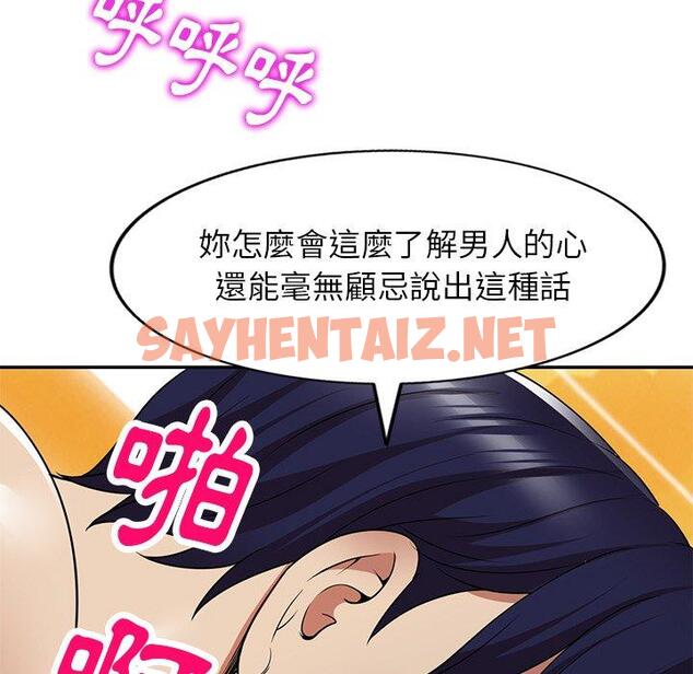 查看漫画媽媽是球僮 - 第16话 - sayhentaiz.net中的1055986图片