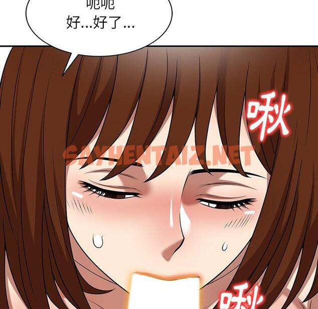 查看漫画媽媽是球僮 - 第16话 - sayhentaiz.net中的1056020图片