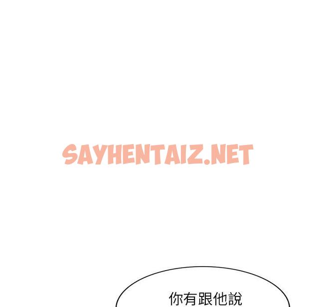 查看漫画媽媽是球僮 - 第16话 - sayhentaiz.net中的1056031图片