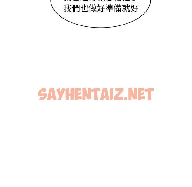 查看漫画媽媽是球僮 - 第16话 - sayhentaiz.net中的1056033图片