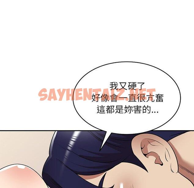 查看漫画媽媽是球僮 - 第16话 - sayhentaiz.net中的1056043图片