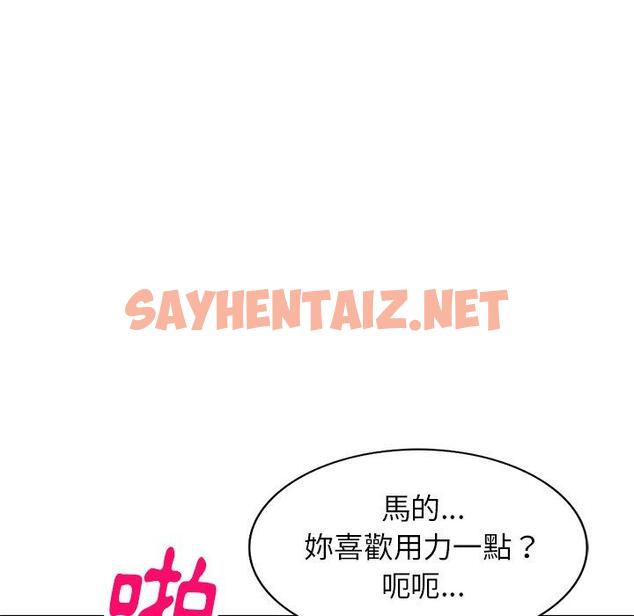 查看漫画媽媽是球僮 - 第16话 - sayhentaiz.net中的1056053图片