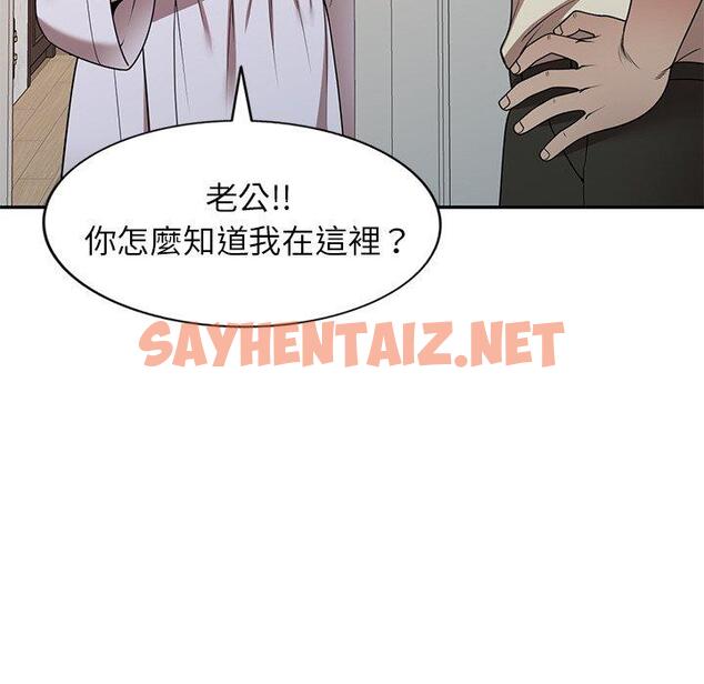 查看漫画媽媽是球僮 - 第16话 - sayhentaiz.net中的1056070图片