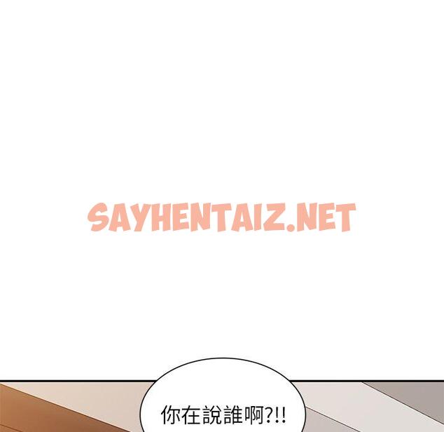 查看漫画媽媽是球僮 - 第16话 - sayhentaiz.net中的1056076图片