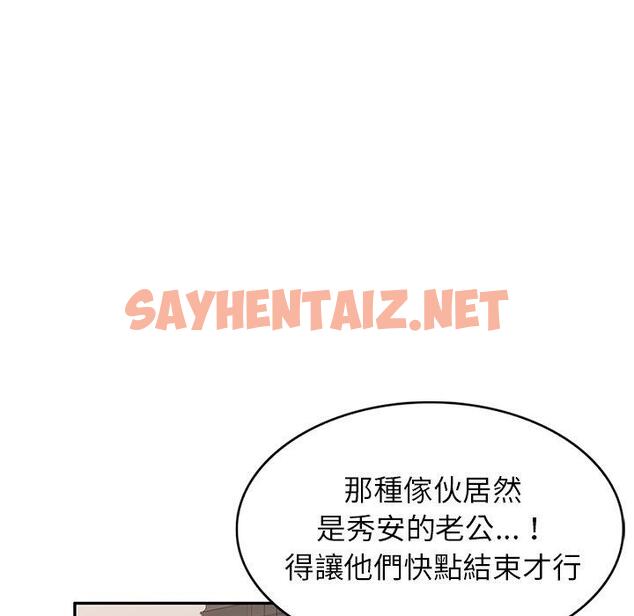 查看漫画媽媽是球僮 - 第16话 - sayhentaiz.net中的1056102图片