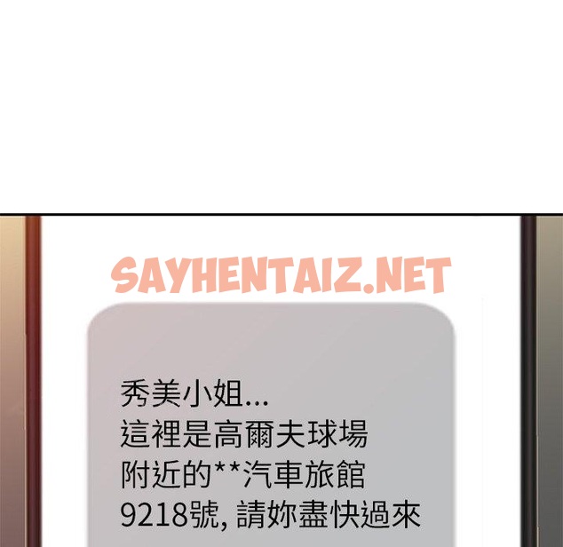 查看漫画媽媽是球僮 - 第16话 - sayhentaiz.net中的1056105图片