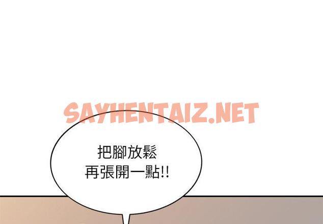 查看漫画媽媽是球僮 - 第17话 - sayhentaiz.net中的1056107图片