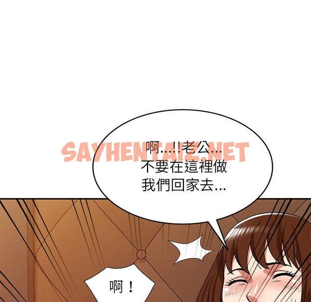 查看漫画媽媽是球僮 - 第17话 - sayhentaiz.net中的1056111图片