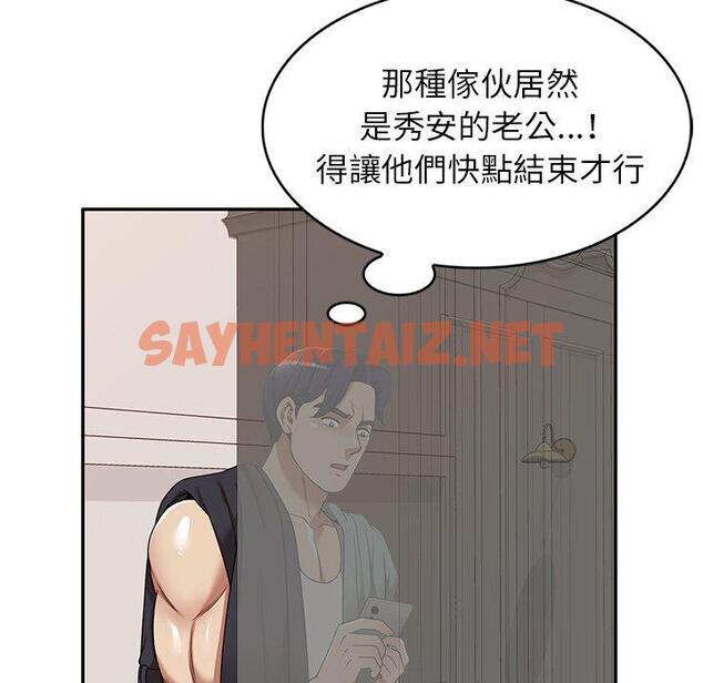 查看漫画媽媽是球僮 - 第17话 - sayhentaiz.net中的1056117图片