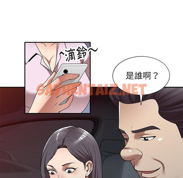 查看漫画媽媽是球僮 - 第17话 - sayhentaiz.net中的1056126图片